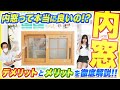 内窓って本当に良いの？デメリットとメリット両方を踏まえて徹底討論!!~電気代が抑えられるから元が取れちゃう!?~