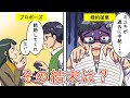 【婚約破棄】元カレとの中絶を理由に婚約破棄した彼氏…その後の結末は？(漫画)【マンガ動画】