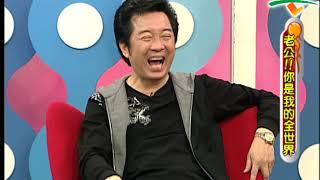 【完整版】冰火五重天-你是我的 高玉珊 孫榮發 高群 #1005-17