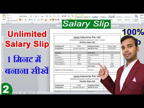 Unlimited Salary Slip Limited Company For Microsoft Excel And Ms Word Mail Marge
