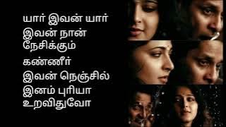 vizhigalil oru vaanavil song😻 lyrics letter tamil❤️...... Movie 🎥 : Deiva Thirumagal #trending