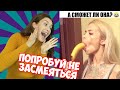 САМОЕ СМЕШНОЕ ВИДЕО В МИРЕ / Приколы 2020  до слез / Попробуй не засмеяться с Oliviya FUN #49