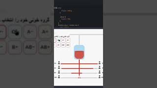 Blood group module html / css / js screenshot 4