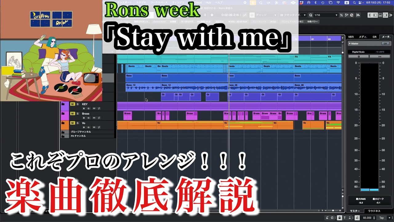 必見！】プロのアレンジ全部見せます！【アレンジ解説動画】 - YouTube