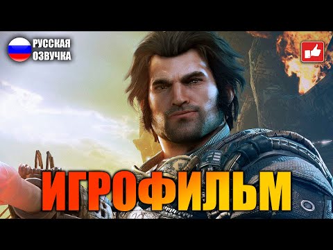 Видео: Bulletstorm ИГРОФИЛЬМ на русском ● PC 1440p60 прохождение без комментариев ● BFGames