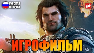 Bulletstorm ИГРОФИЛЬМ на русском ● PC 1440p60 прохождение без комментариев ● BFGames