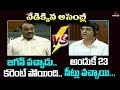 AP Assembly: Buggana Rajendranath & Achennayudu War Of Words