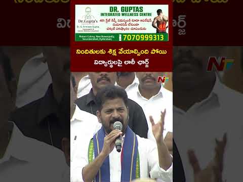 విద్యార్థులపై లాఠీ ఛార్జ్: CM Revanth Reddy On CJP Protest At Jantar Mantar Over NEET | NTV Telugu
