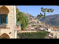 دير القمر قرية التاريخ والجمال في لبنان Deir El Qamar Vlog 