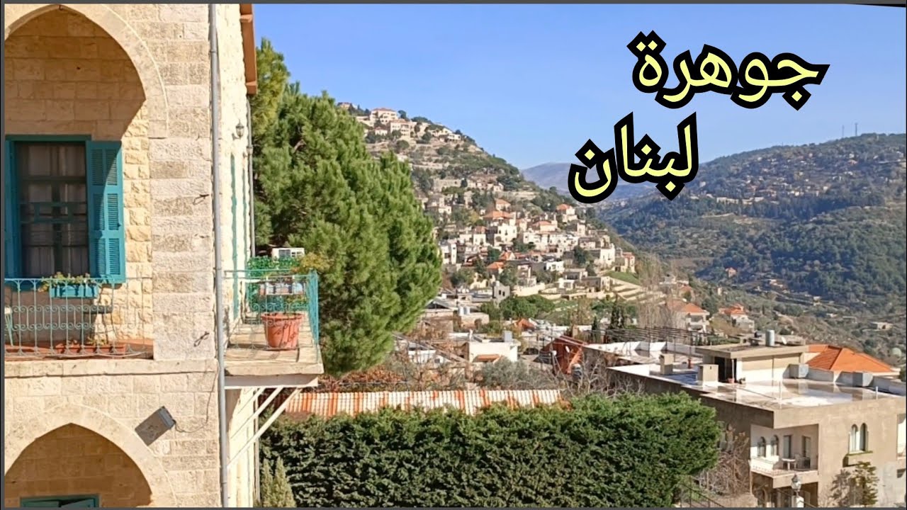 دير القمر 🇱🇧 | قرية التاريخ والجمال في لبنان - Deir El Qamar Vlog