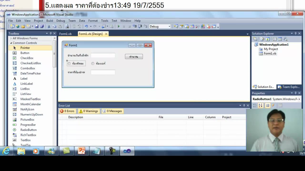 คำ สั่ง vb  New Update  Visual Basic 2010 พื้นฐาน EP. 5 คำสั่งควบคุมทิศทาง แบบสองทางเลือก