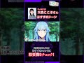 アニメ「野生のラスボスが現れた！」ウィルゴ役 #大森こころ さんおすすめシーン
