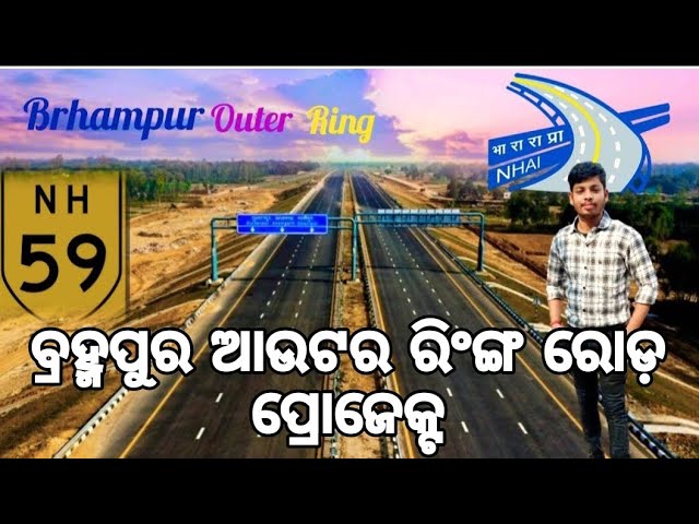 MyBerhampur - Construction of Bypass on NH-59 for Berhampur town including  4L ROB on EPC mode in the state of Odisha has been approved with a budget  Rs. 196.94 Cr #PragatiKaHighway #NitinGadkari | Facebook
