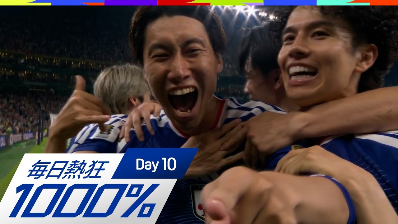 【FIFAワールドカップ｜DAY 10】毎日熱狂1000% ～今日のダイジェスト～