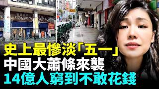 2026 Worst May Day Slump Cities Slow Shops Close People Tighten Spending And Brace For Hard Times