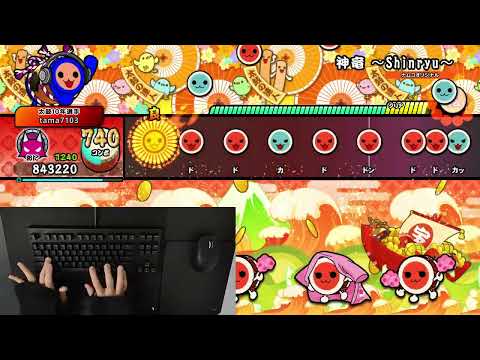 【太鼓の達人Steam版】神竜 ~Shinryu~ 表譜面 全良