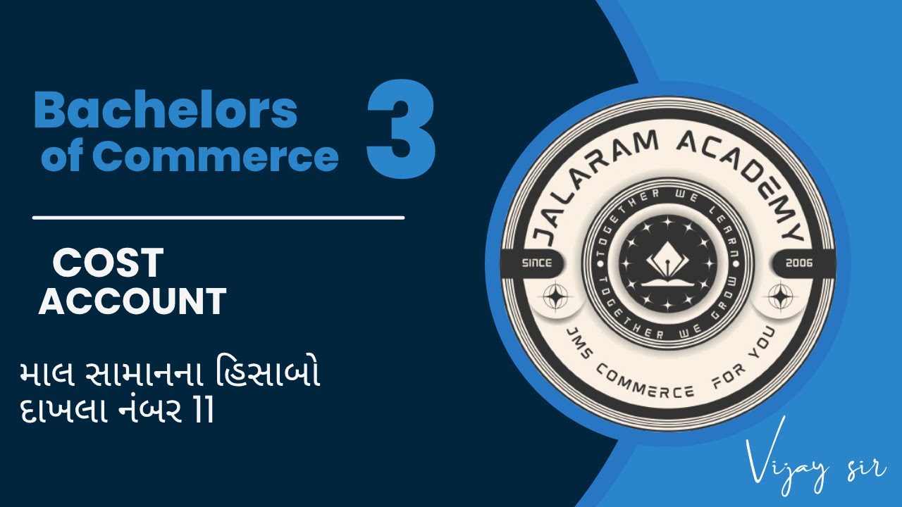 માલસામાન ના હિસાબો દાખલા નંબર 11 Cost Account (semester 3)