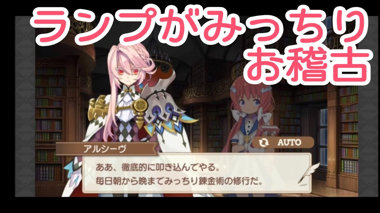 きららファンタジア ランプとくるみのメモリアルクエスト キルミーベイベーのクラフトクエスト 287 Youtube