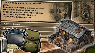 Случайные Находки, Секретный Лагерь - Day R Survival