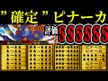 【オレカバトル】ついに完成してしまった 世界に1枚、オレだけの初期マハ【破壊神マハデーヴァ】【ピナーカ確定】