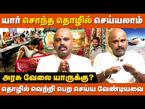 தொழிலில் வெற்றிக்கான ஜாதக அமைப்புகள் – எந்த தொழில் உங்களுக்கு பொருந்தும்? | Astro Tamizha
