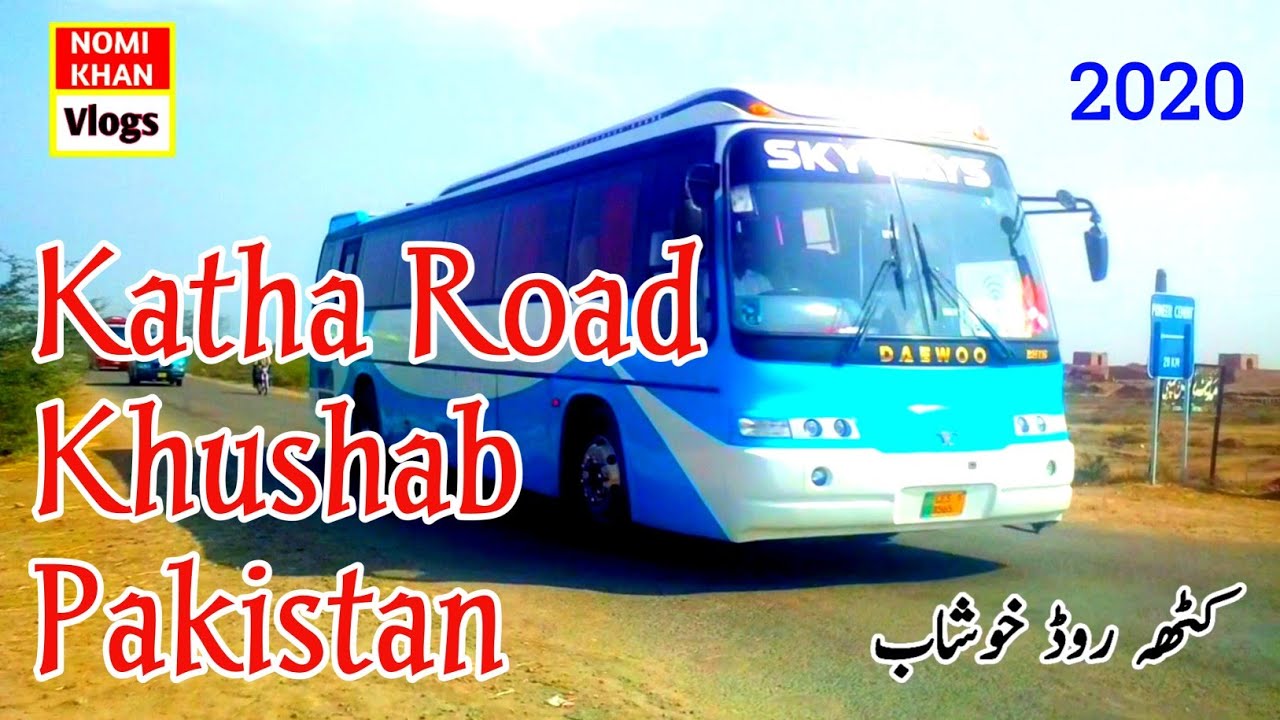Khash Rd Katha Road Khushab Punjab Pakistan کٹھہ روڈ خوشاب پنجاب پاکستان By Nomi ...