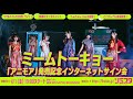 【4/1】ミームトーキョー「アニモア」発売記念インターネットサイン会