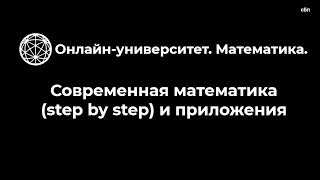 Как стать математиком? Программа обучения c нуля. Мотивация. screenshot 3