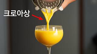 액화 크로아상