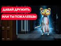 Девочка ЙОЙО пришла за моим братом | Cartoon Girl YoYo | Мультяшная Девочка