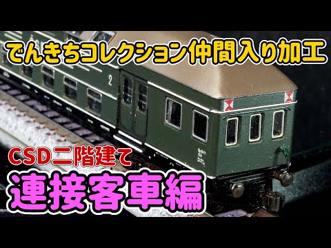 A gift from Berlin: I weathered a BP930 double-decker