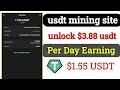 USDT Mining Website 2026 | New USDT Mining Site for 2026 | Trx Coud Mining Website in 2026 | USDT 