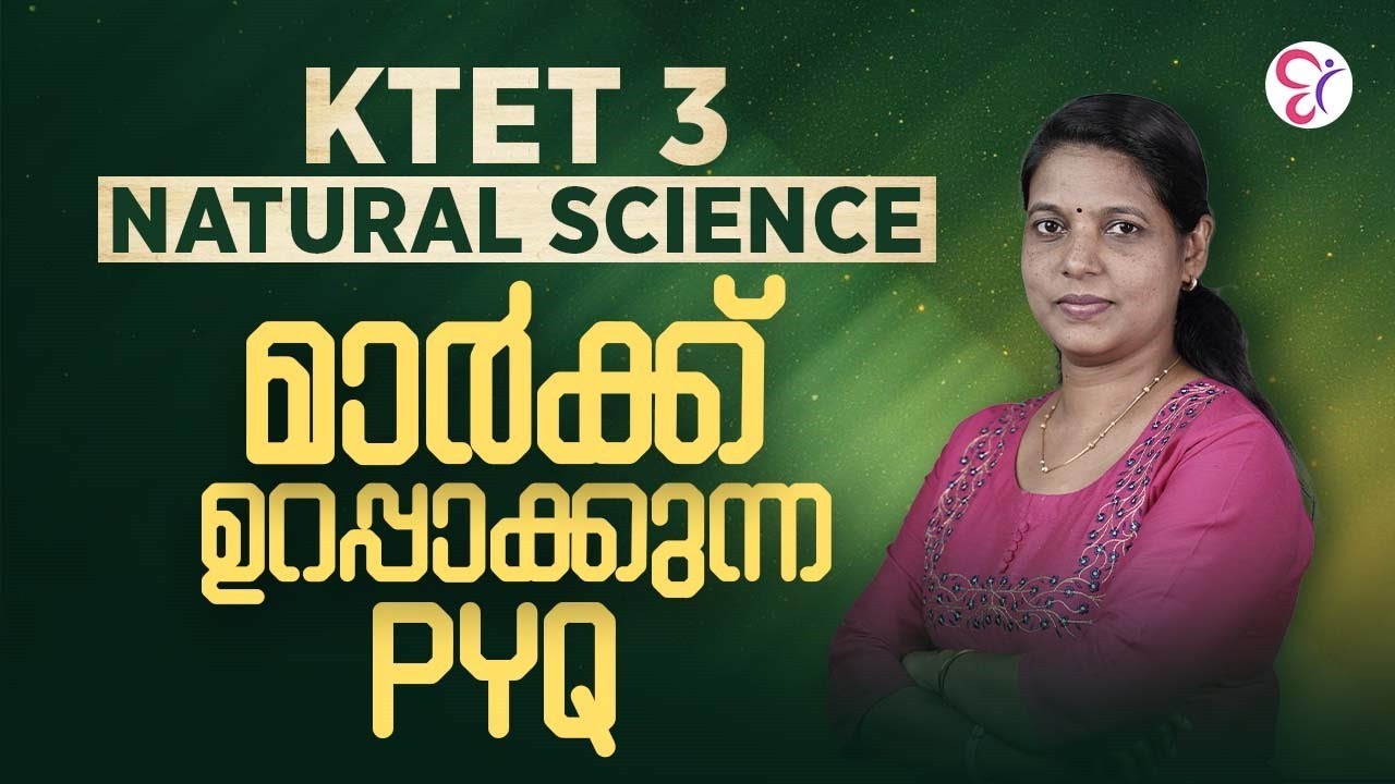 KTET 3 NATURAL SCIENCE  പരീക്ഷയിൽ സ്ഥിരം വരുന്ന PYQs | KTET EXAM 2026
