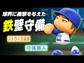 【パワプロ2023】架空選手「ルーキーから大暴れ!衝撃を与え続けた鉄壁外野手・土肥正和」【ほぼオーペナ】