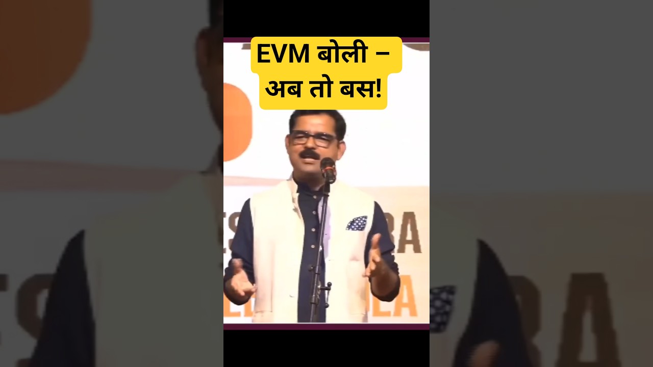 EVM ने BJP नेता से क्या कहा? 😂 | Dinesh Bawra का कमाल!