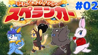 【スペランカーコラボ】みー！4匹でわちゃわちゃ遺跡探検だーー！！！2日目！(留鉦しぐ視点) #ケモノvtuber #スペランカー