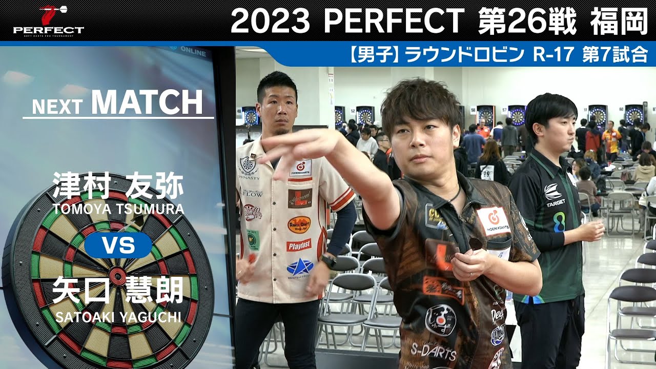 津村友弥 VS 矢口慧朗【男子予選ラウンドロビン R-17 第7試合】 2023