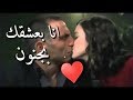 اروع حالات واتساب للعشاق❤ / ميماتي سلوى انا بعشقك بجنون 