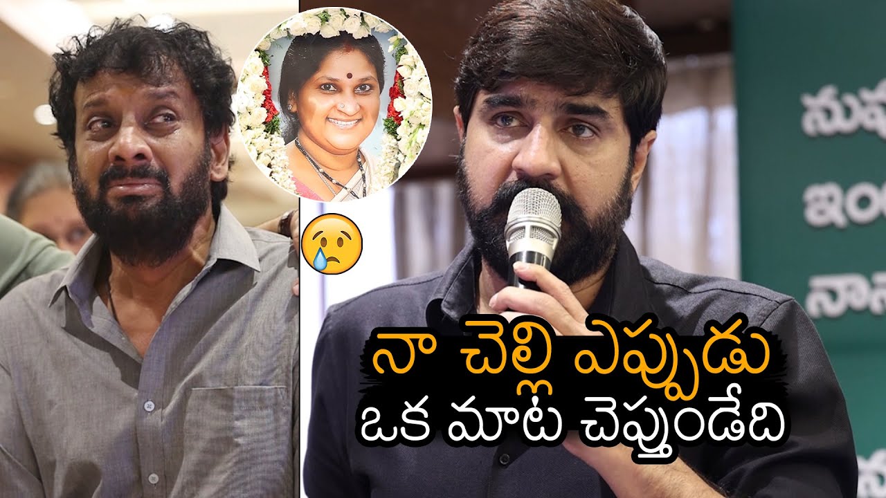 Hero Srikanth Emotional Speech At Uttej Wife Padma Condolence Meet | Chiranjeevi | News Buzz
