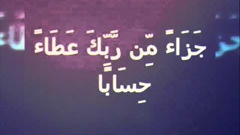 تلاوه من القران الكريم  بصوت معاذ الجماز