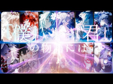【崩壊:スターレイル】【MAD/AMV】崩壊:スターレイル×1,000,000TIMES【オンパロス完結記念】