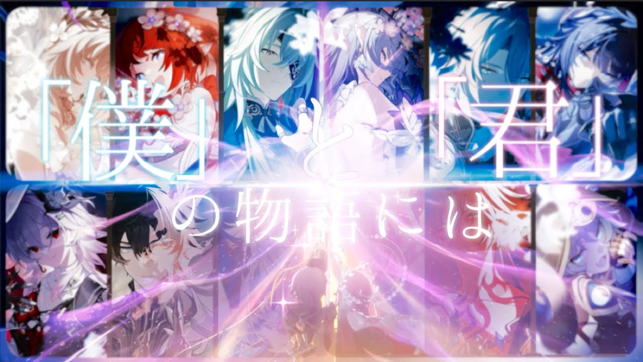 【崩壊:スターレイル】【MAD/AMV】崩壊:スターレイル×1,000,000TIMES【オンパロス完結記念】