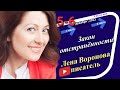 47/1 - Закон‏ ‎Отстранённости/5. 12. ‎2023/Школа‏ ‎Уроки‏ ‎Ангелов/Лена ‎Воронова