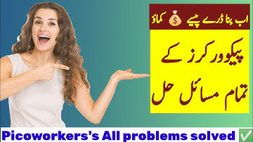 Picoworkers All Problems Solved ✅ | SproutGigs | Mazhar Saeed