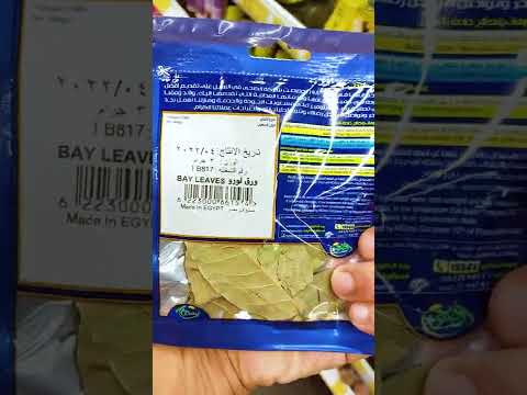 ايه البهارات الاساسية عندكم