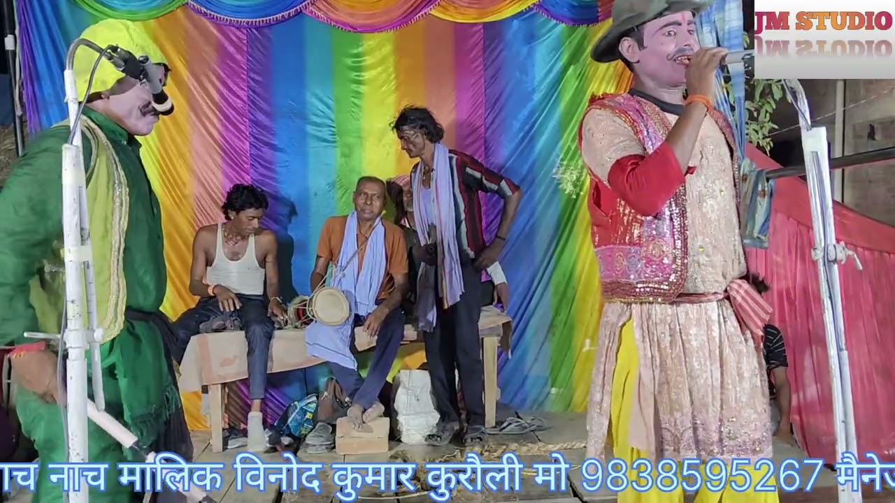 पसियई नाच मालिक विनोद कुमार मो 9838595267