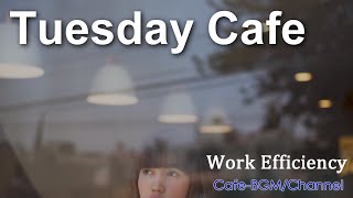 Tuesday Cafe,Work Efficiency,Cafe-BGM Channel,Piano Compilation,Coffee music,Cafe Shop, Cafe Music: