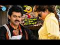 జేబు అంత ఎత్తుగా ఉందేంటి? లోపల ఏం పెట్టావ్? | Venkatesh & Nagma Superhit Comedy Scene🤣| iDream