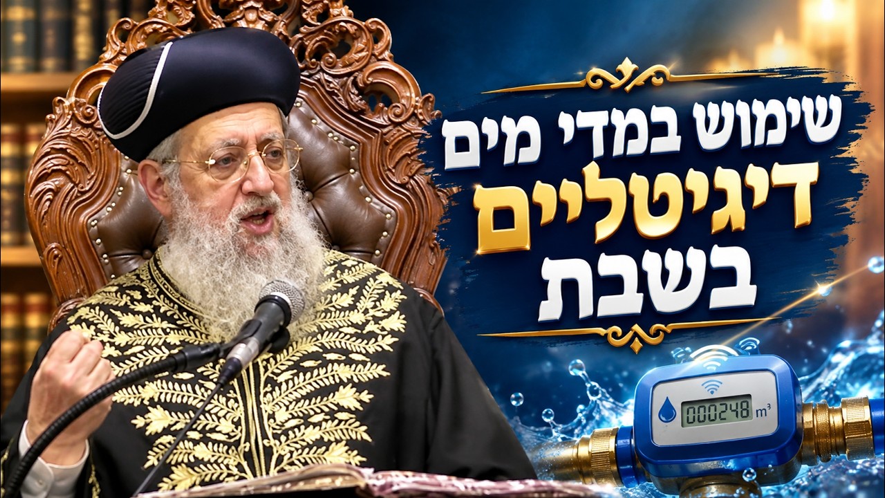 הלכה ברורה