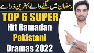 Top 6 Super Hit Ramadan Pakistani Dramas 2022! ARY DIGITAL, Har PAL GEO, HUM TV | MR NOMAN ALEEM